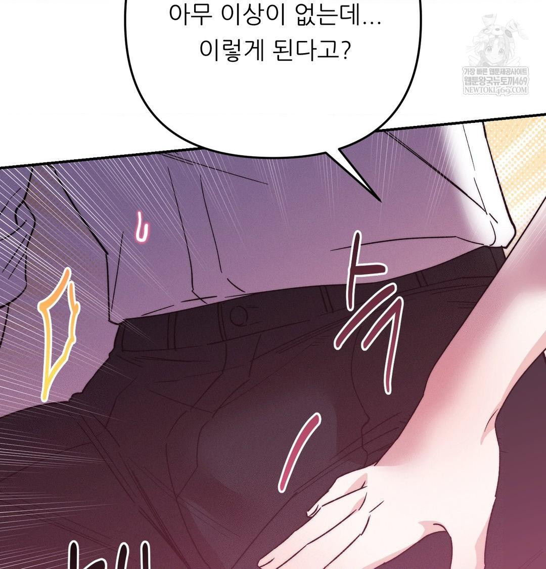 Happily Forever After Raw - Chapter 14 [photo 101] - MangaPorn