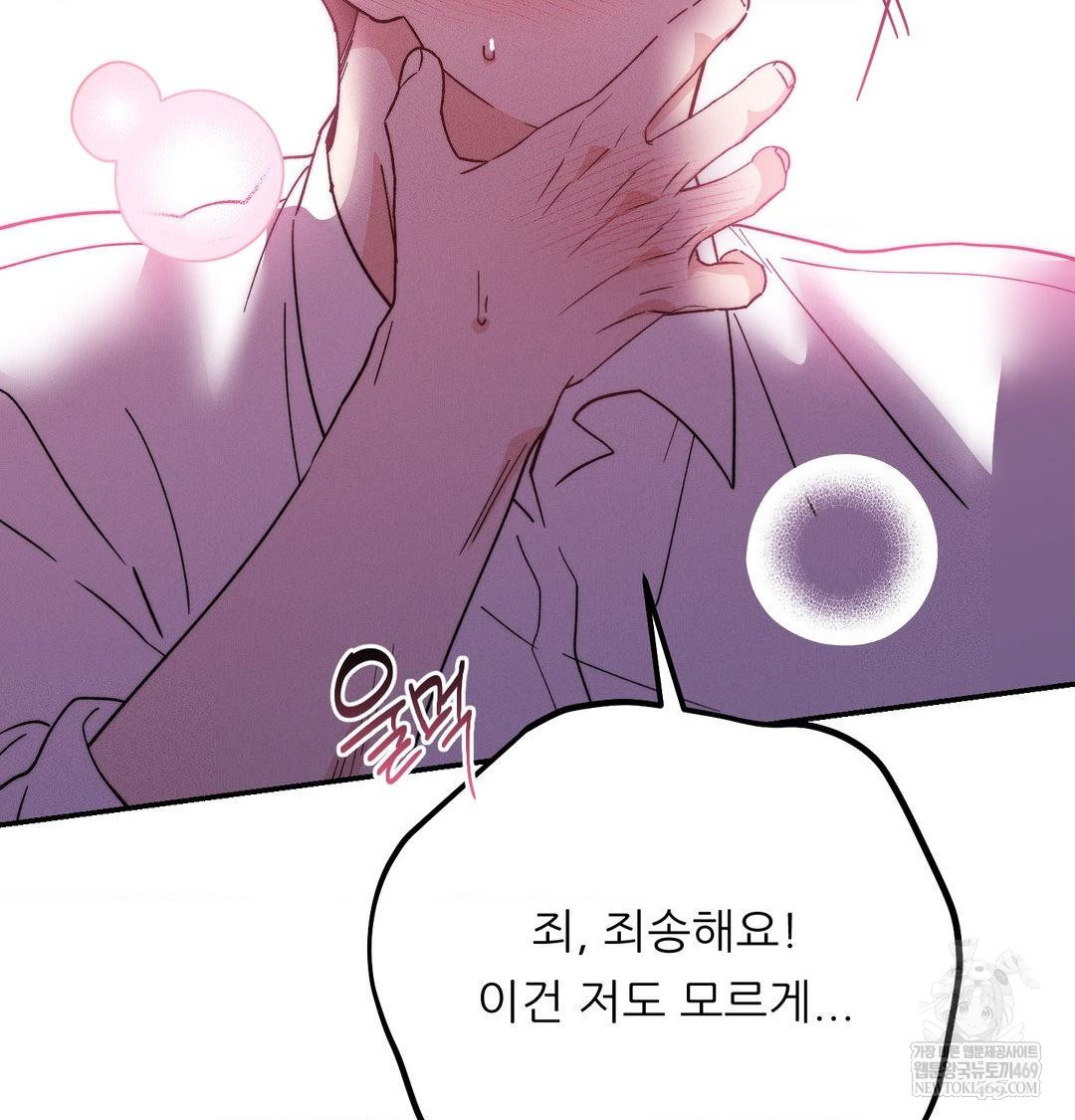 Happily Forever After Raw - Chapter 14 [photo 103] - MangaPorn