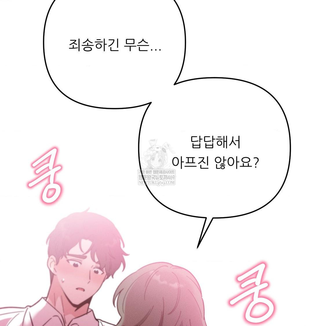 Happily Forever After Raw - Chapter 14 [photo 105] - MangaPorn