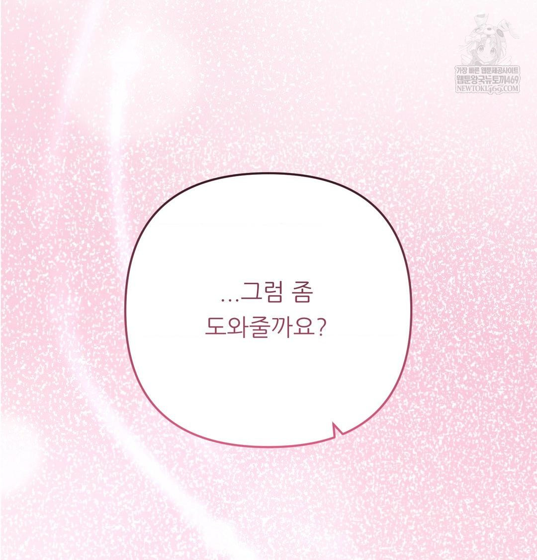 Happily Forever After Raw - Chapter 14 [photo 108] - MangaPorn