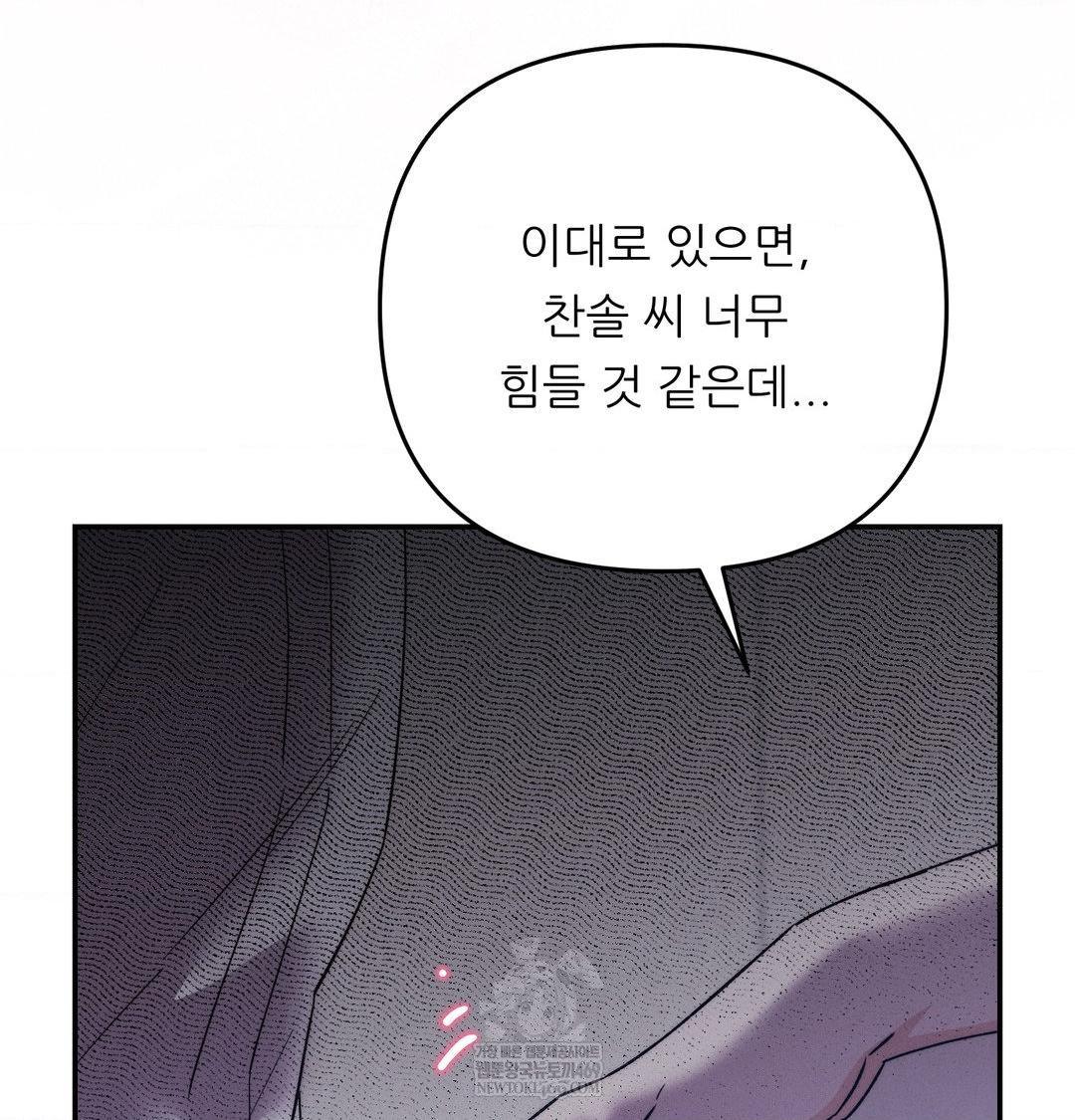 Happily Forever After Raw - Chapter 14 [photo 110] - MangaPorn