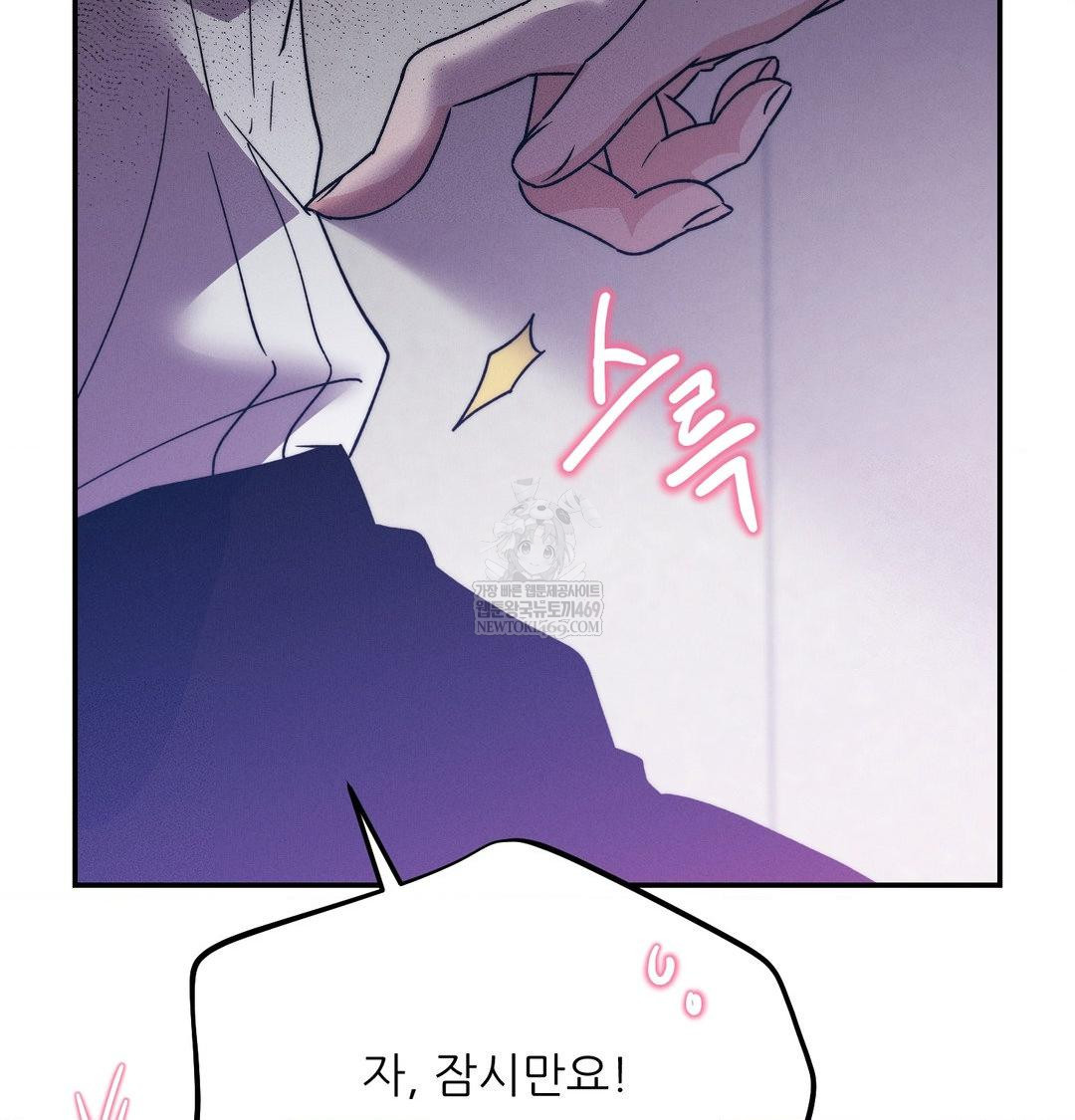 Happily Forever After Raw - Chapter 14 [photo 111] - MangaPorn