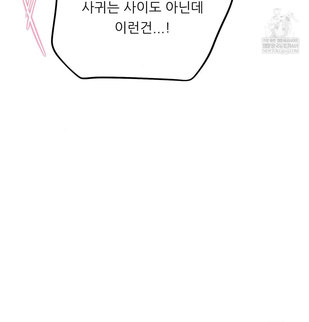 Happily Forever After Raw - Chapter 14 [photo 112] - MangaPorn