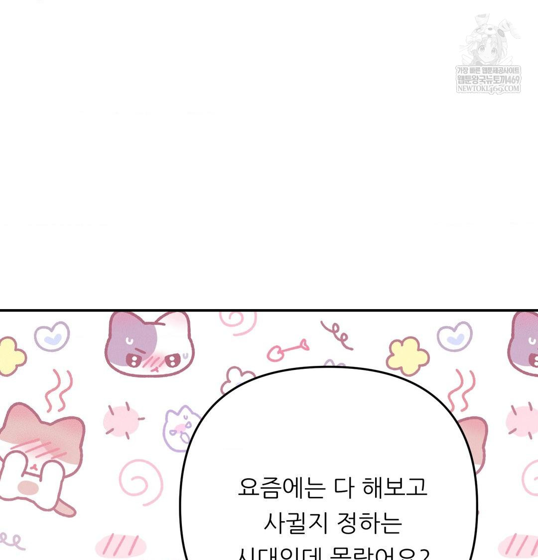 Happily Forever After Raw - Chapter 14 [photo 116] - MangaPorn