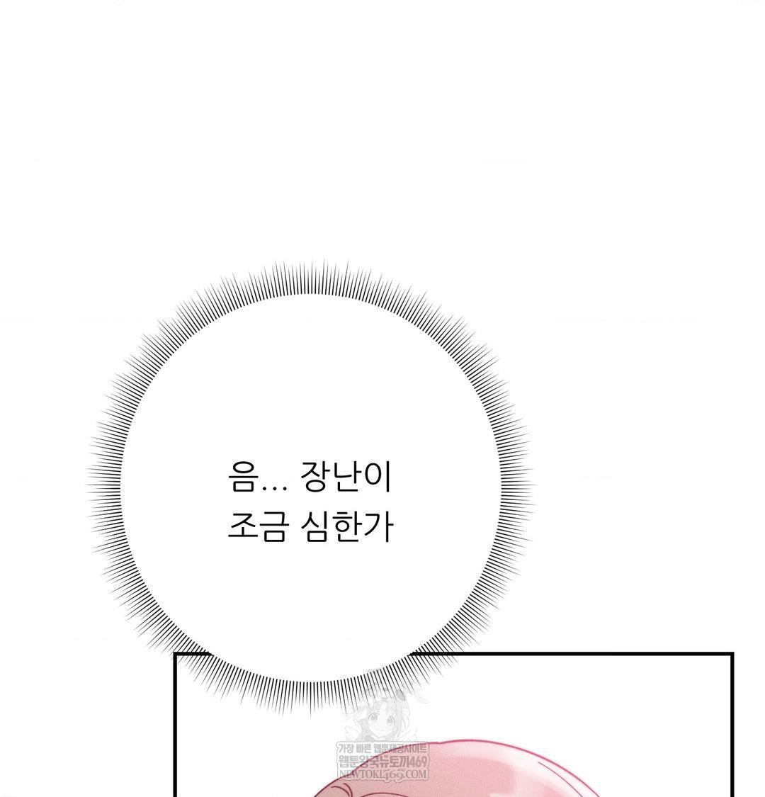 Happily Forever After Raw - Chapter 14 [photo 119] - MangaPorn