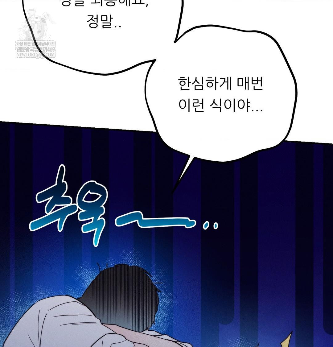 Happily Forever After Raw - Chapter 14 [photo 12] - MangaPorn