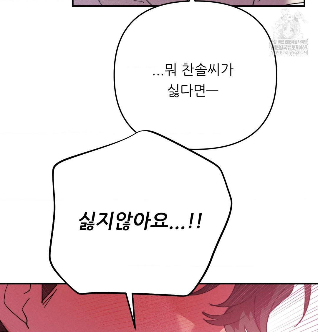 Happily Forever After Raw - Chapter 14 [photo 121] - MangaPorn