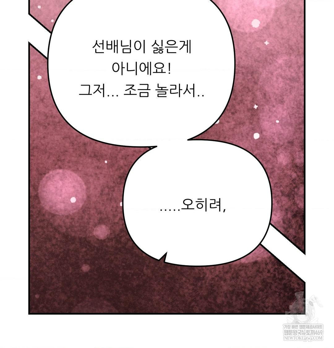 Happily Forever After Raw - Chapter 14 [photo 124] - MangaPorn