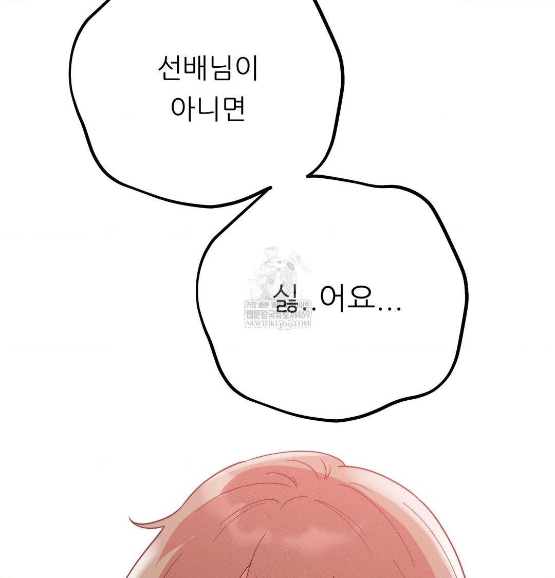 Happily Forever After Raw - Chapter 14 [photo 128] - MangaPorn