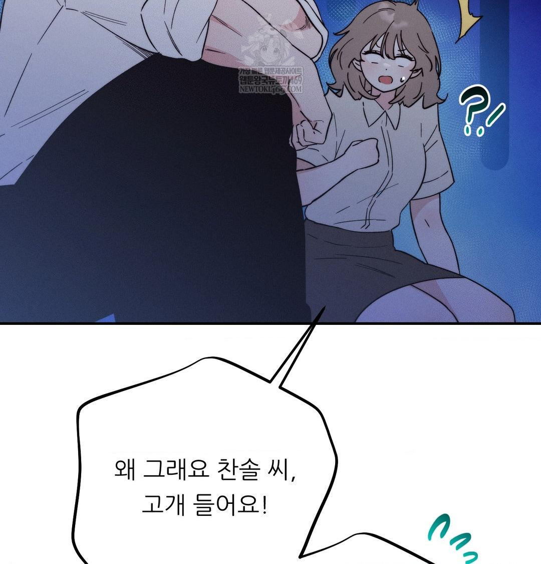 Happily Forever After Raw - Chapter 14 [photo 13] - MangaPorn