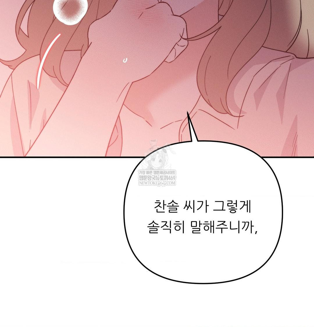 Happily Forever After Raw - Chapter 14 [photo 132] - MangaPorn