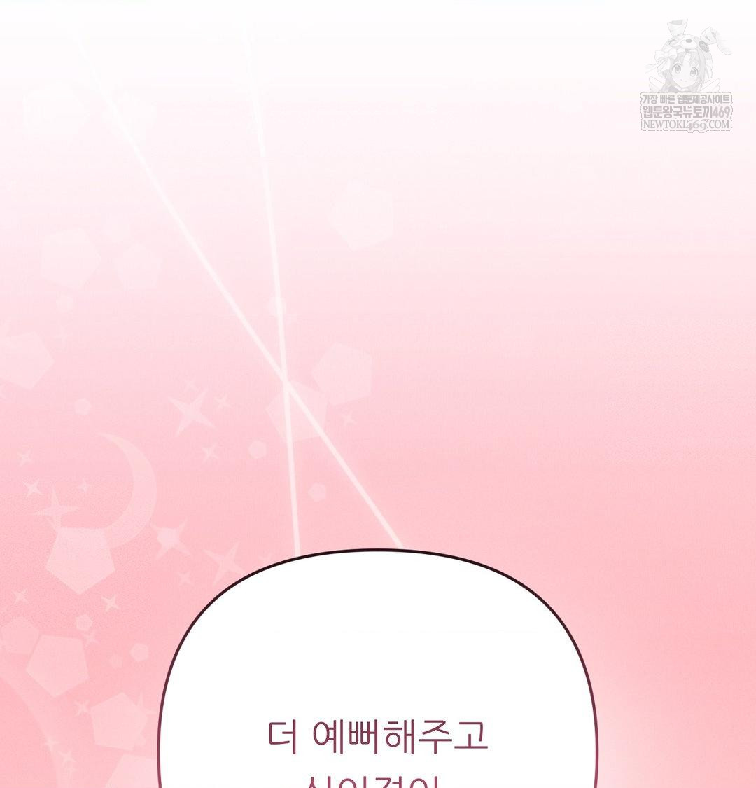 Happily Forever After Raw - Chapter 14 [photo 133] - MangaPorn