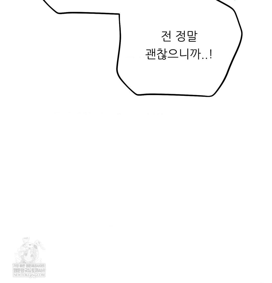 Happily Forever After Raw - Chapter 14 [photo 14] - MangaPorn