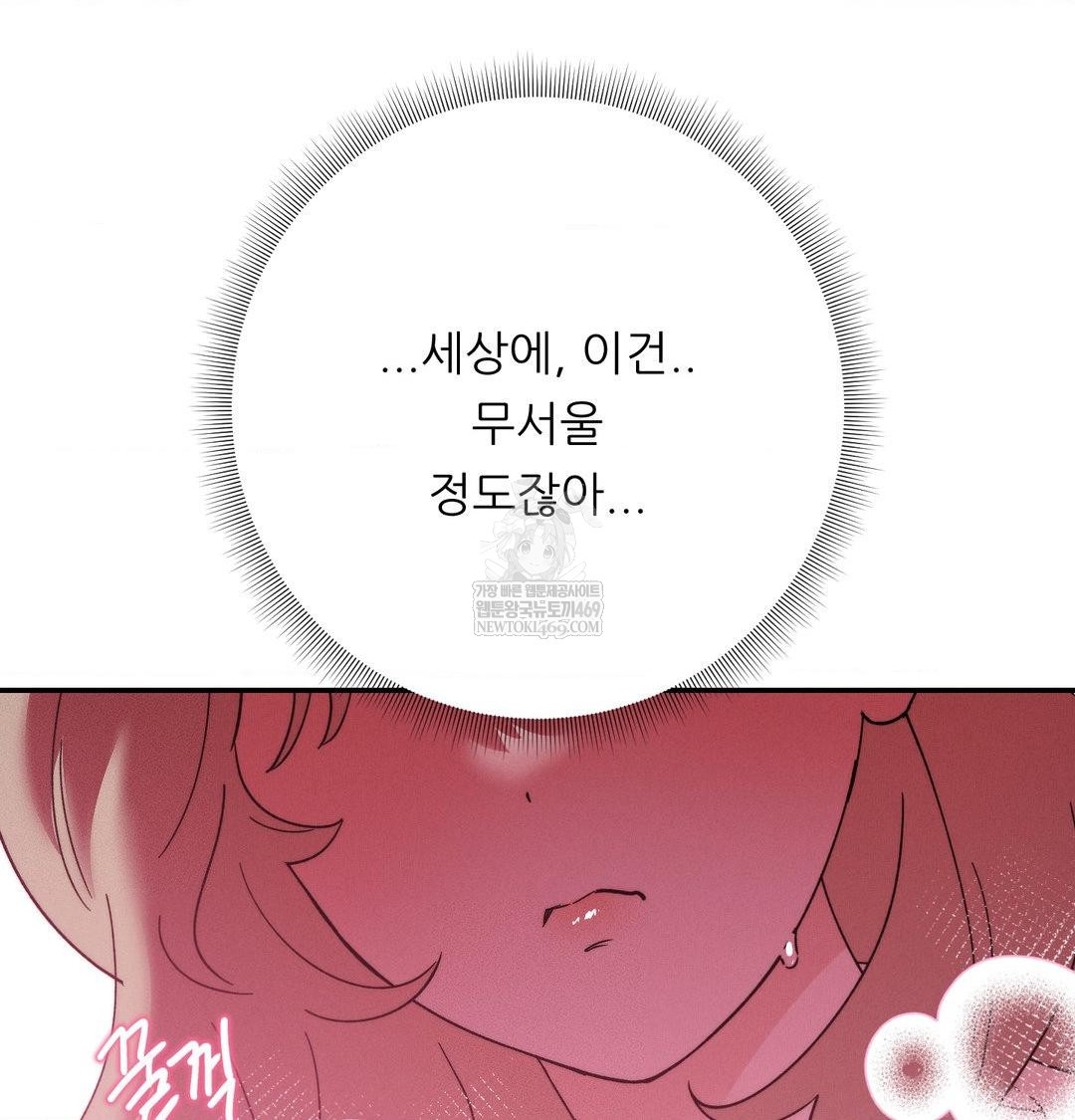 Happily Forever After Raw - Chapter 14 [photo 140] - MangaPorn