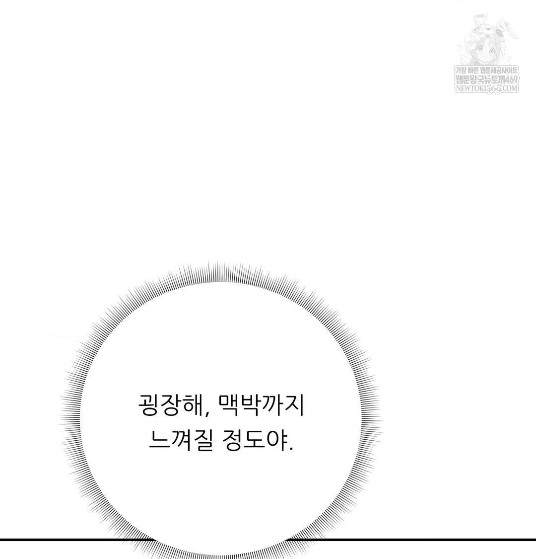 Happily Forever After Raw - Chapter 14 [photo 142] - MangaPorn