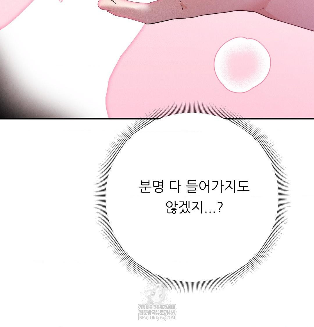 Happily Forever After Raw - Chapter 14 [photo 144] - MangaPorn