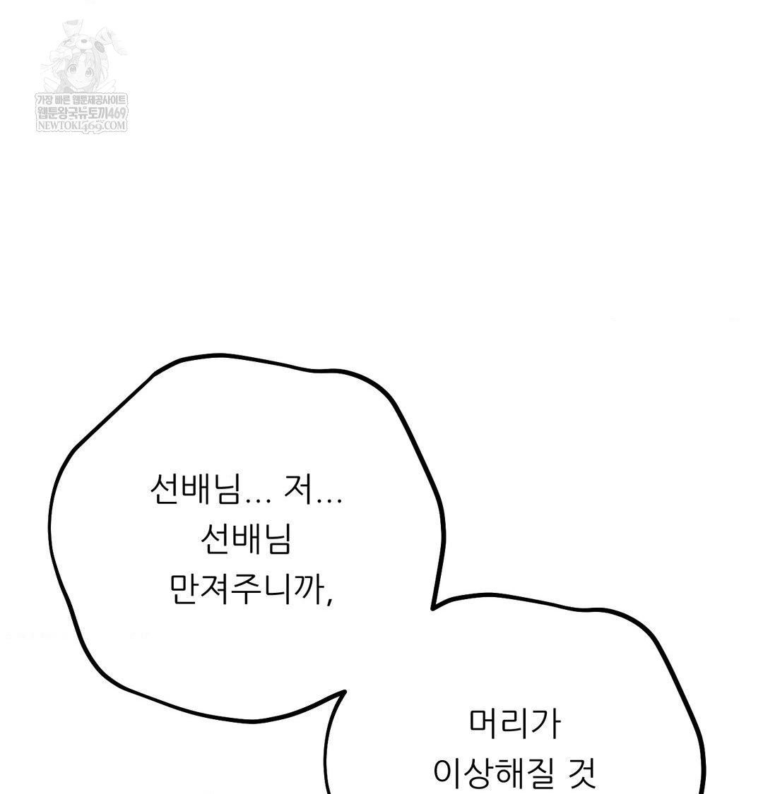 Happily Forever After Raw - Chapter 14 [photo 148] - MangaPorn