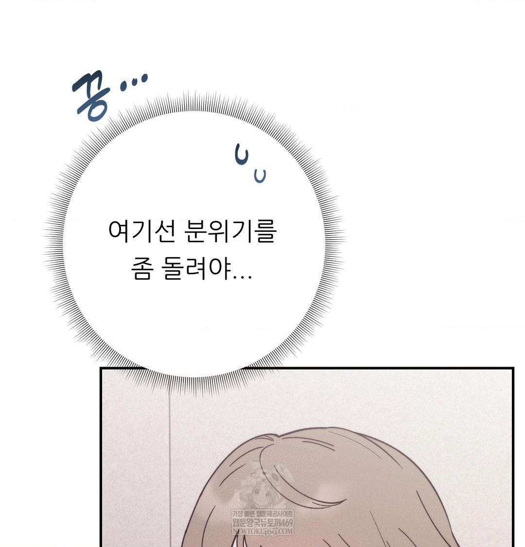 Happily Forever After Raw - Chapter 14 [photo 15] - MangaPorn