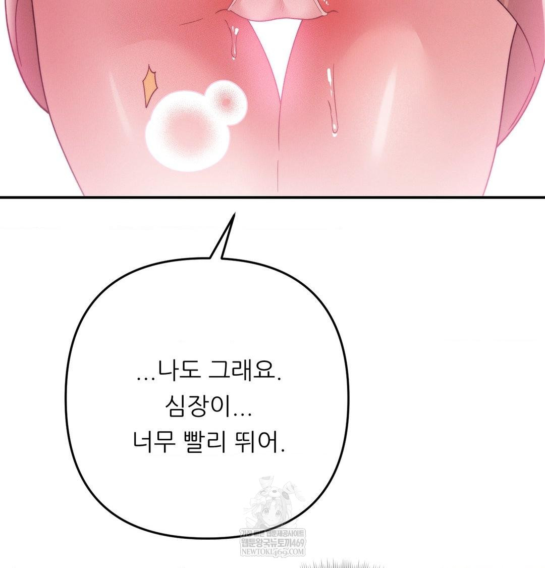 Happily Forever After Raw - Chapter 14 [photo 150] - MangaPorn