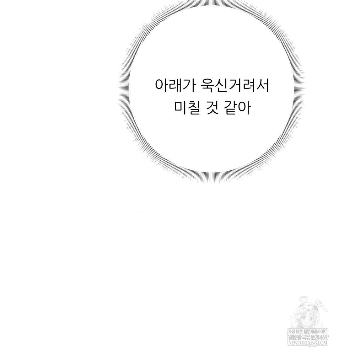 Happily Forever After Raw - Chapter 14 [photo 151] - MangaPorn