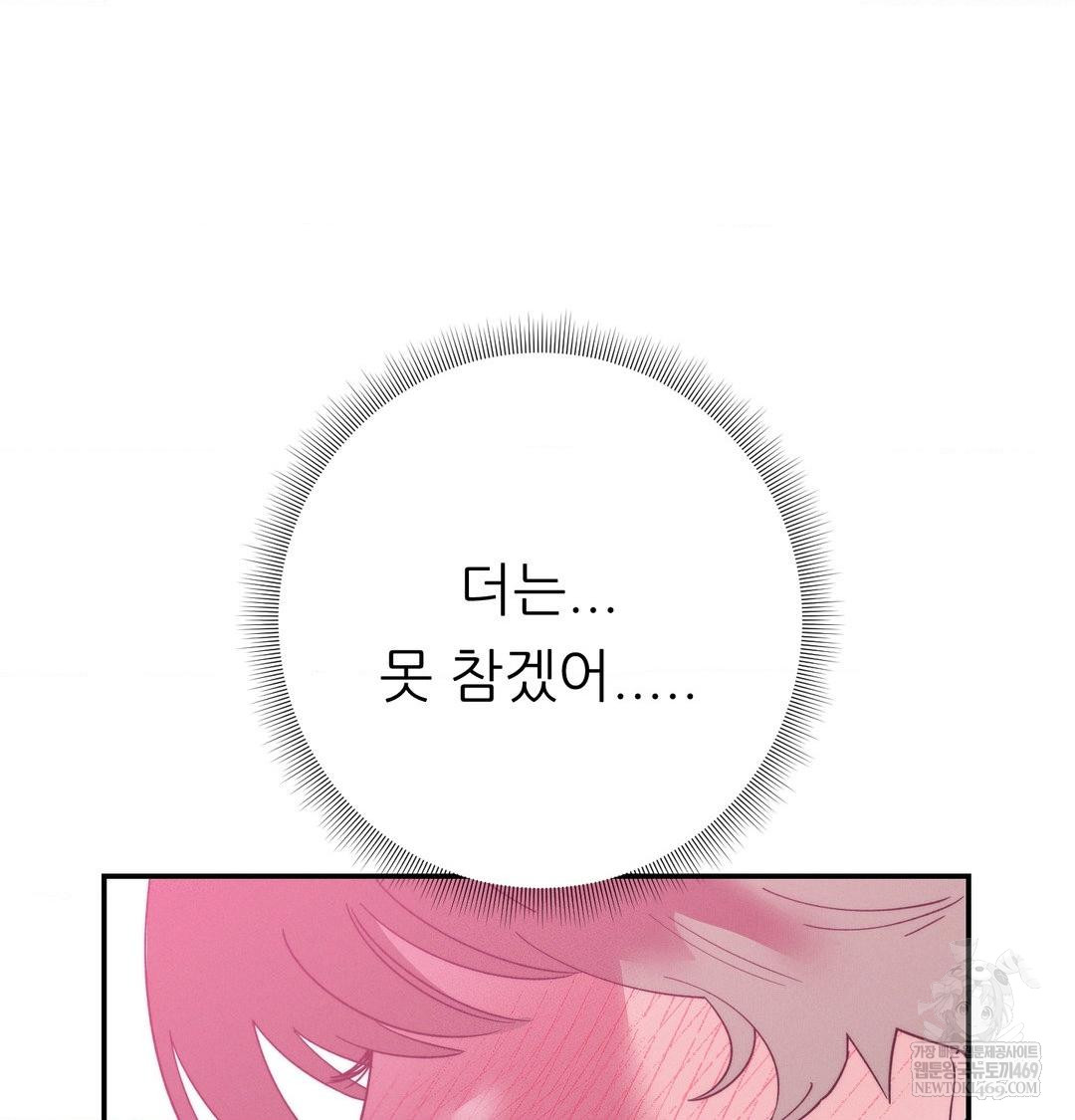 Happily Forever After Raw - Chapter 14 [photo 152] - MangaPorn