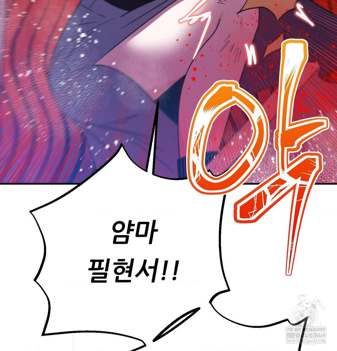 Happily Forever After Raw - Chapter 14 [photo 160] - MangaPorn