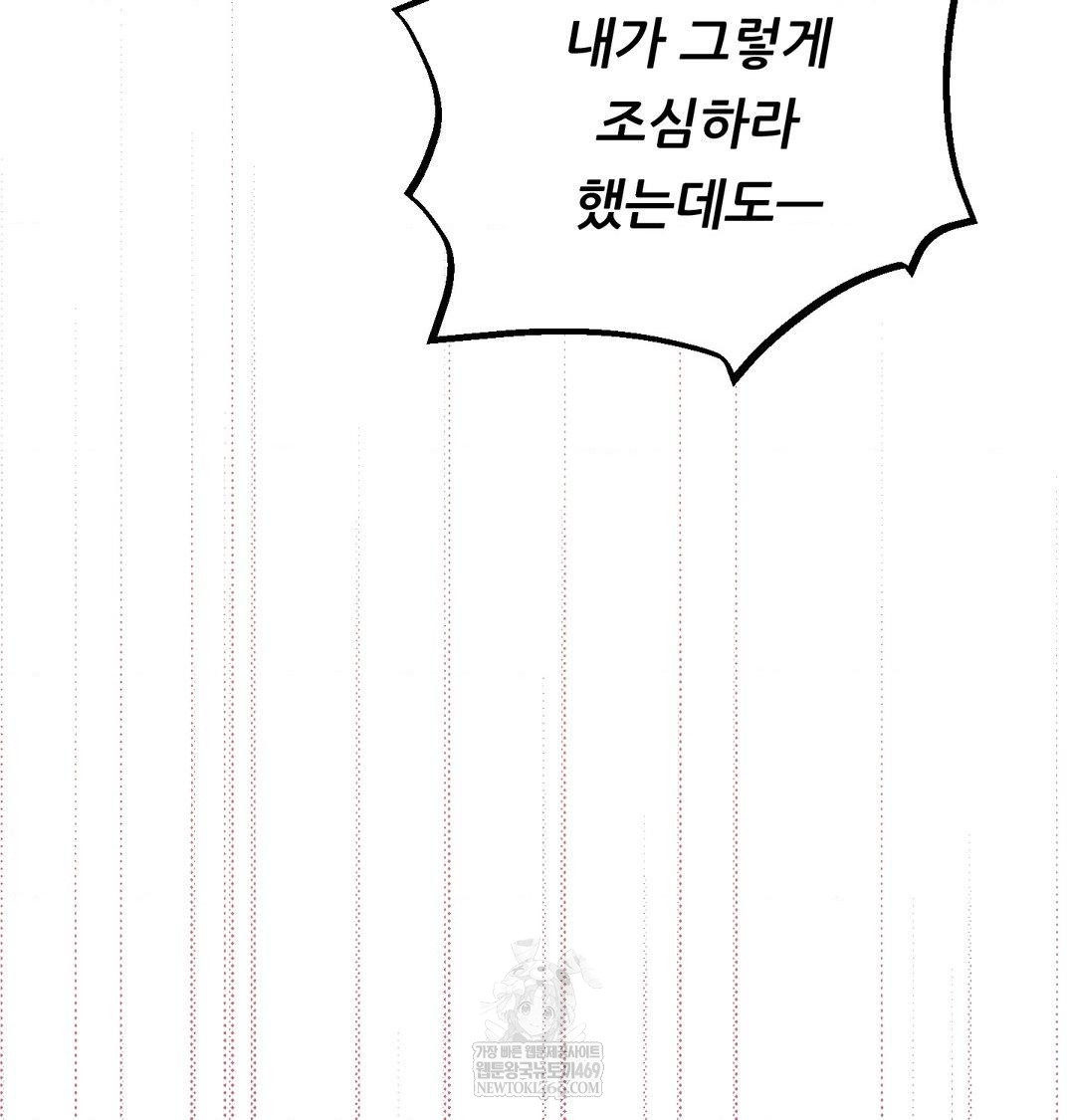 Happily Forever After Raw - Chapter 14 [photo 161] - MangaPorn