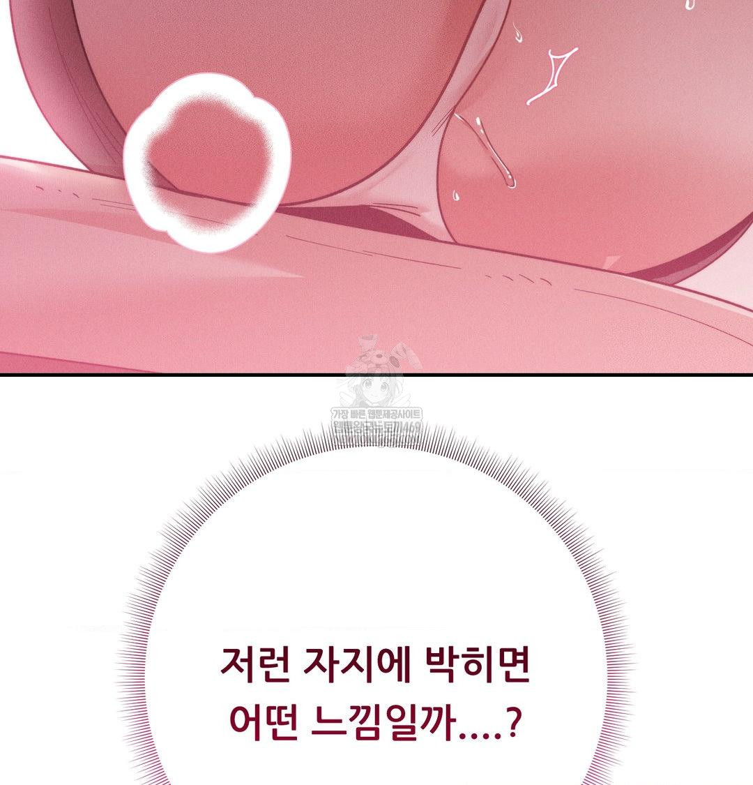 Happily Forever After Raw - Chapter 14 [photo 2] - MangaPorn