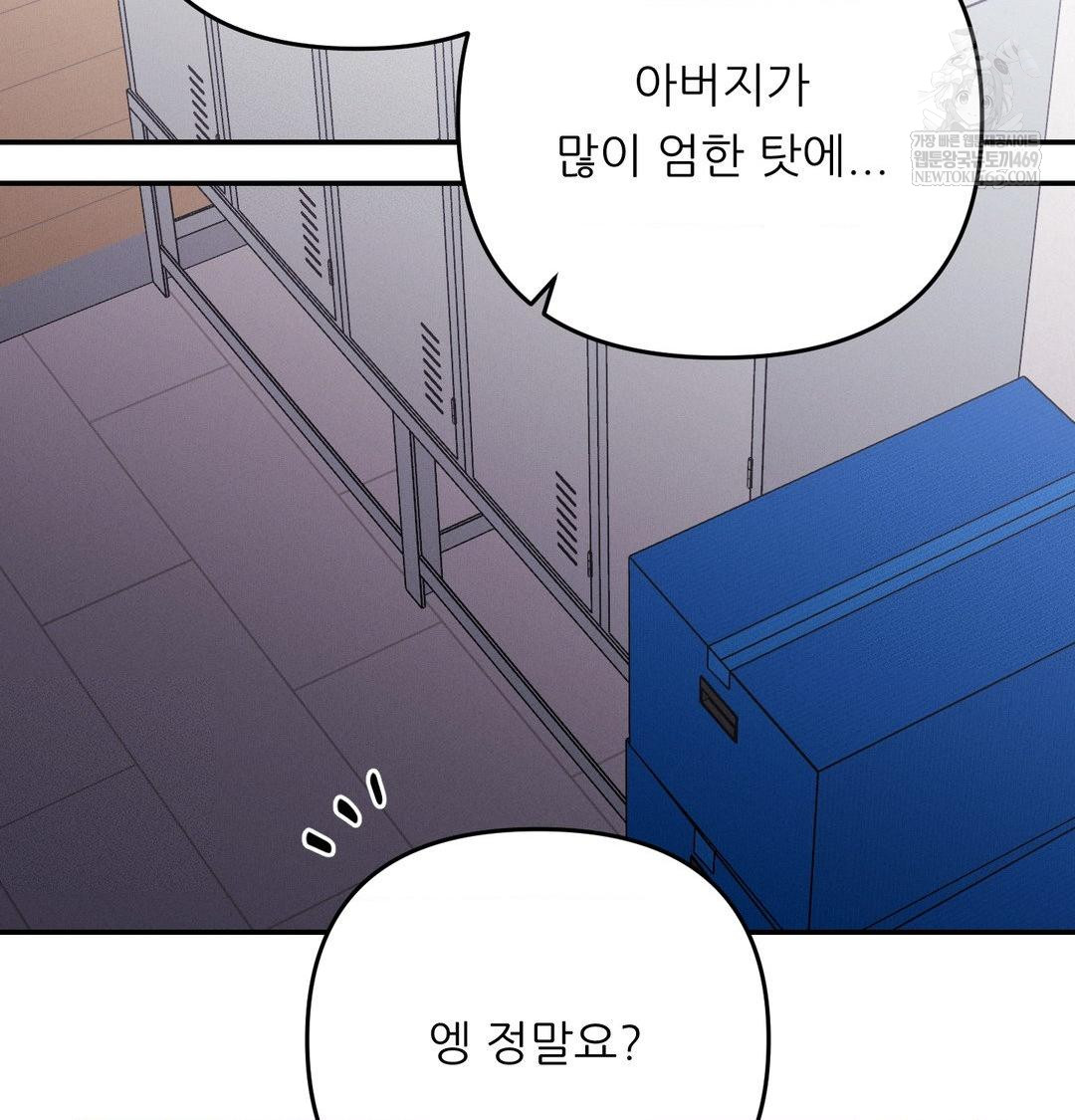 Happily Forever After Raw - Chapter 14 [photo 22] - MangaPorn