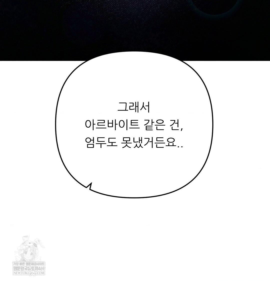 Happily Forever After Raw - Chapter 14 [photo 26] - MangaPorn