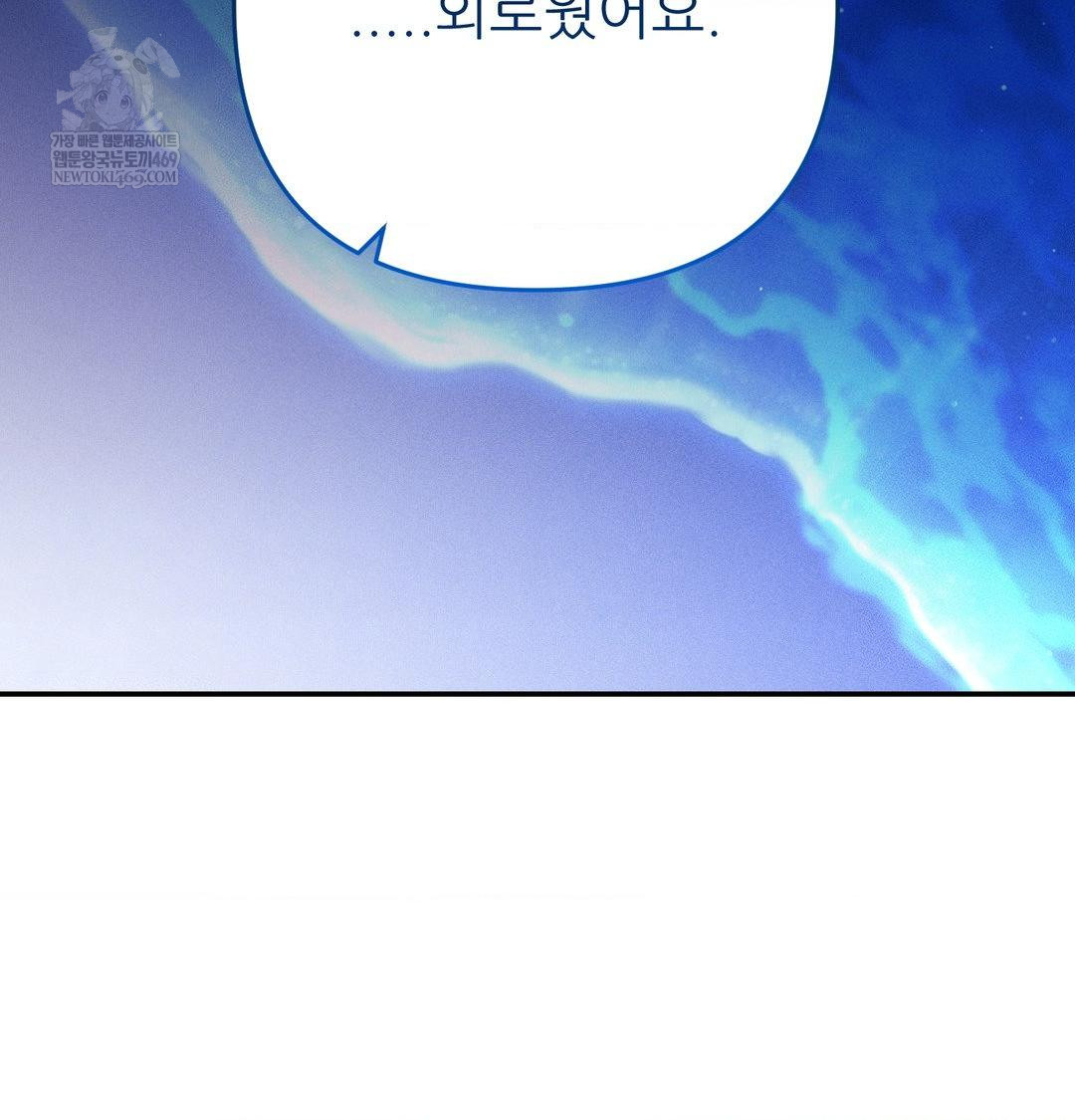 Happily Forever After Raw - Chapter 14 [photo 31] - MangaPorn