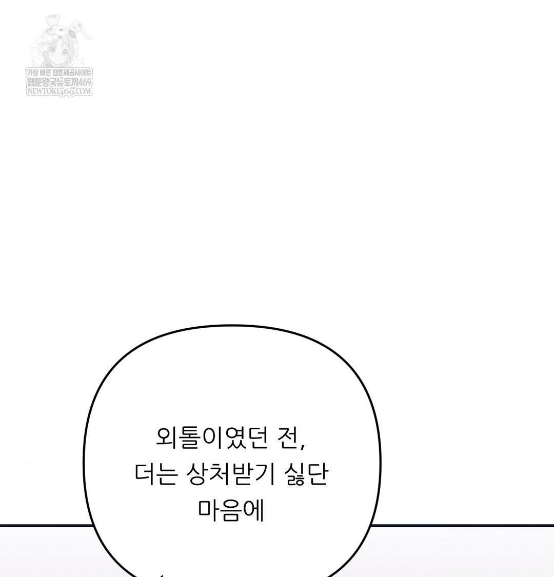 Happily Forever After Raw - Chapter 14 [photo 32] - MangaPorn