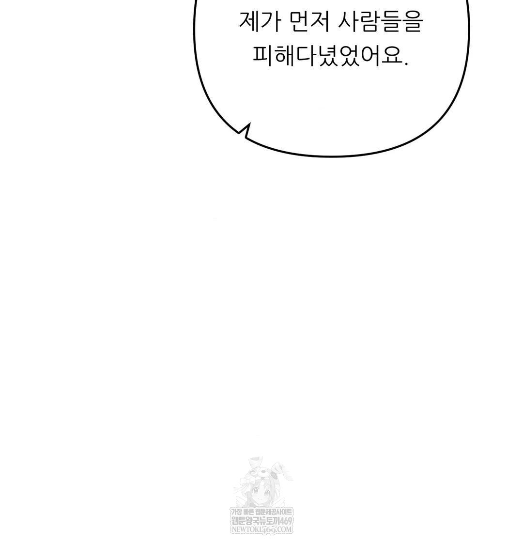 Happily Forever After Raw - Chapter 14 [photo 34] - MangaPorn