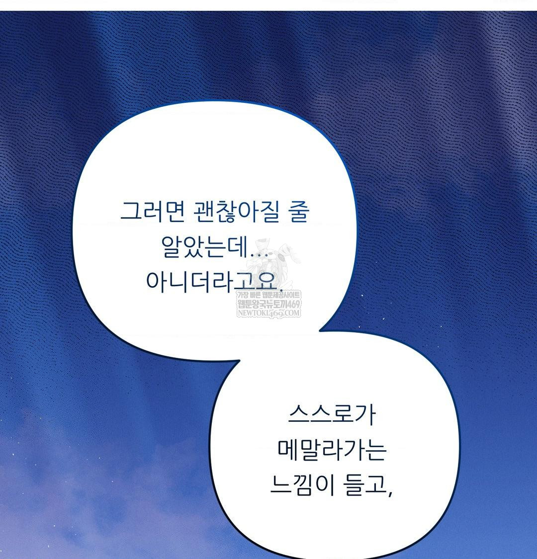 Happily Forever After Raw - Chapter 14 [photo 35] - MangaPorn