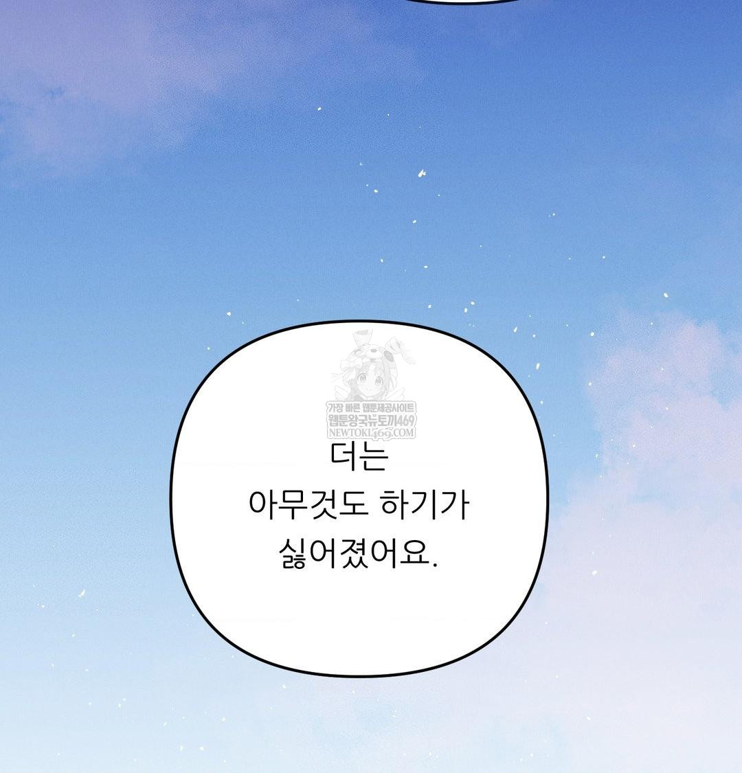 Happily Forever After Raw - Chapter 14 [photo 36] - MangaPorn