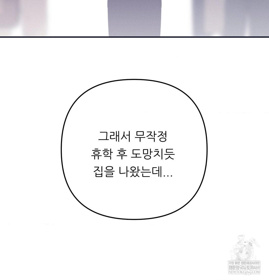 Happily Forever After Raw - Chapter 14 [photo 38] - MangaPorn