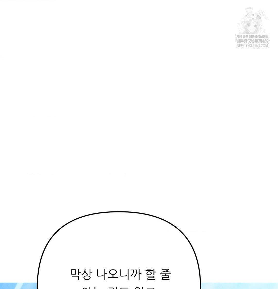 Happily Forever After Raw - Chapter 14 [photo 39] - MangaPorn