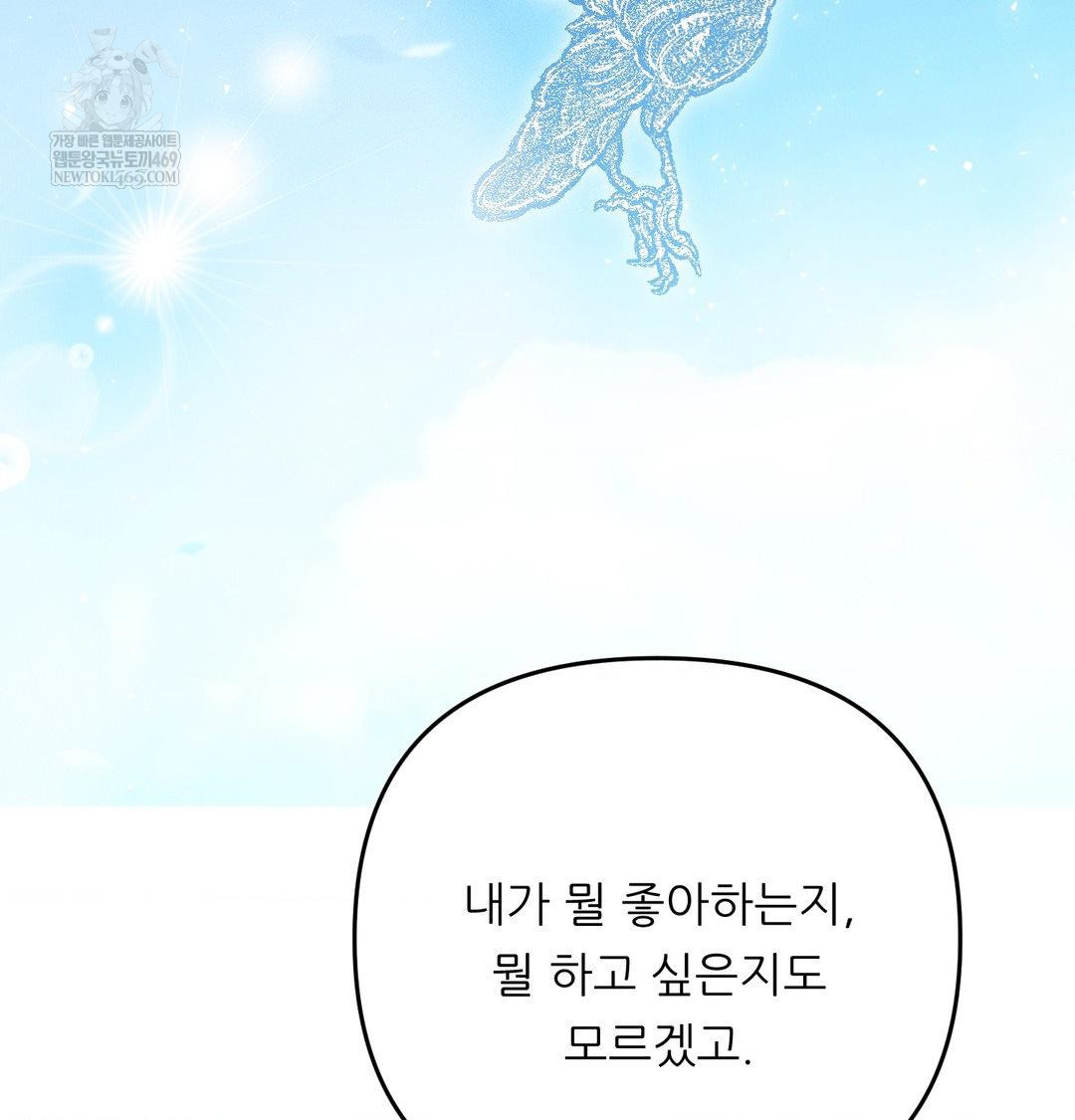 Happily Forever After Raw - Chapter 14 [photo 41] - MangaPorn