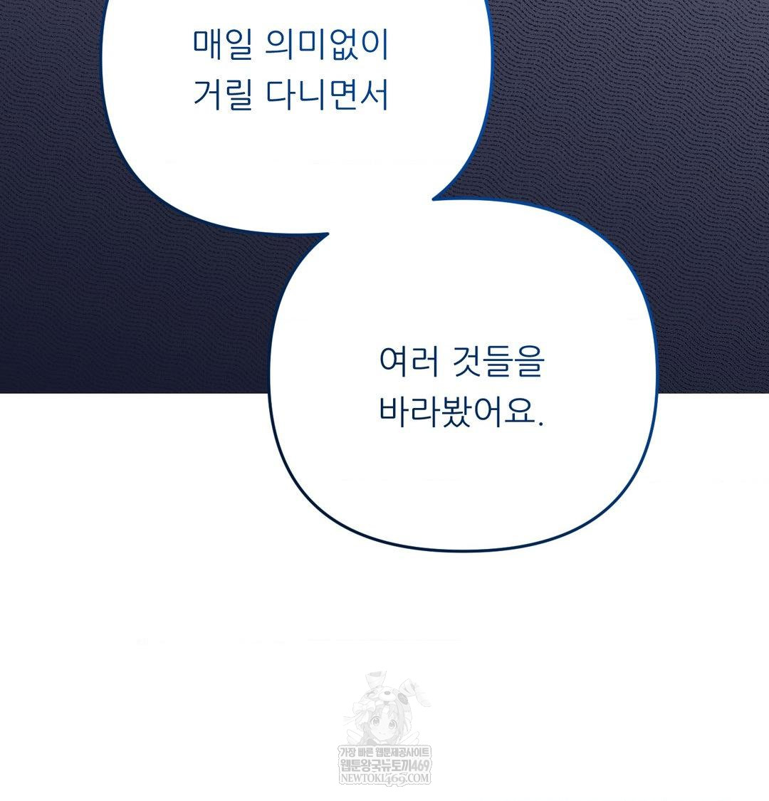 Happily Forever After Raw - Chapter 14 [photo 45] - MangaPorn