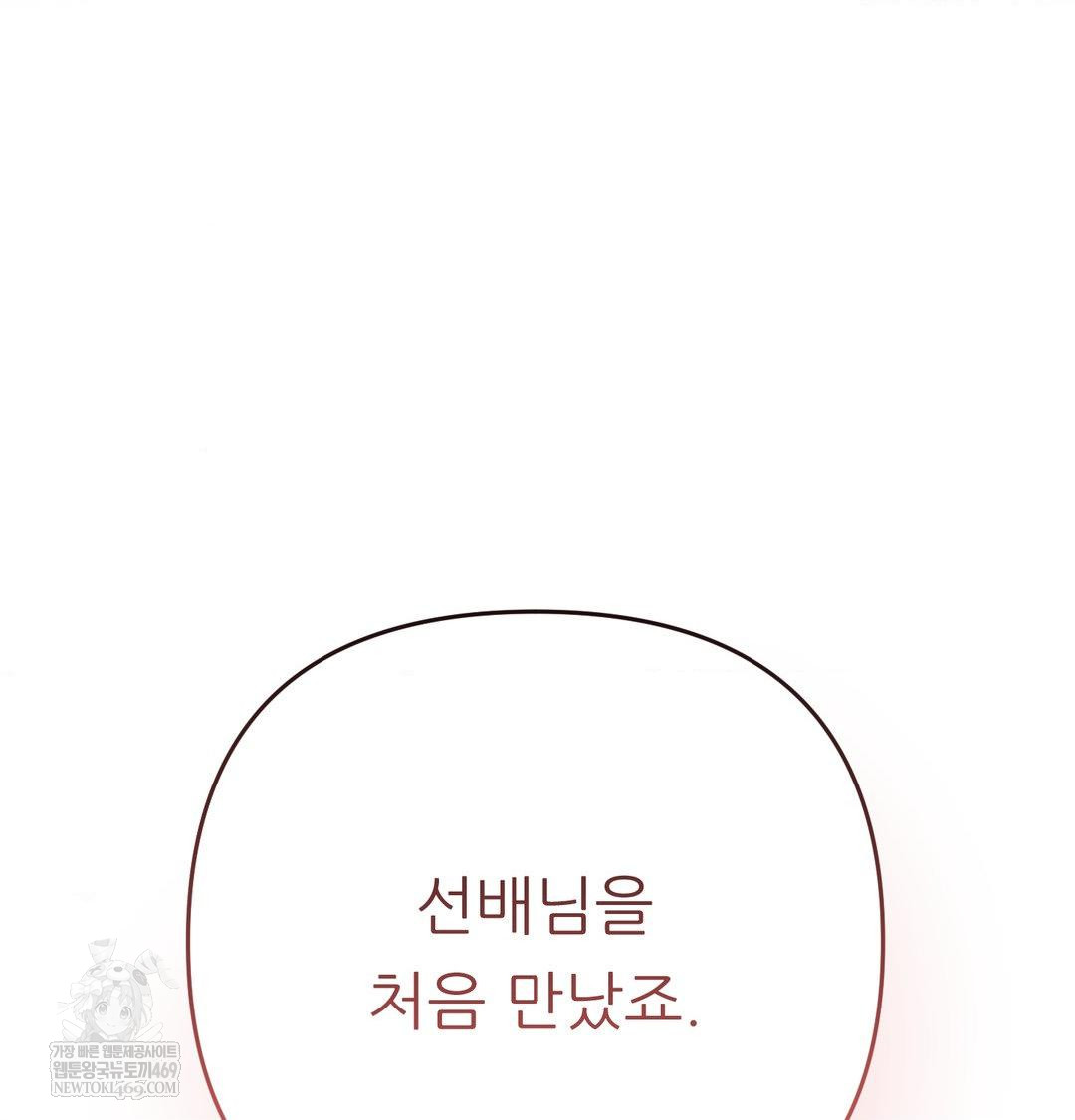 Happily Forever After Raw - Chapter 14 [photo 48] - MangaPorn