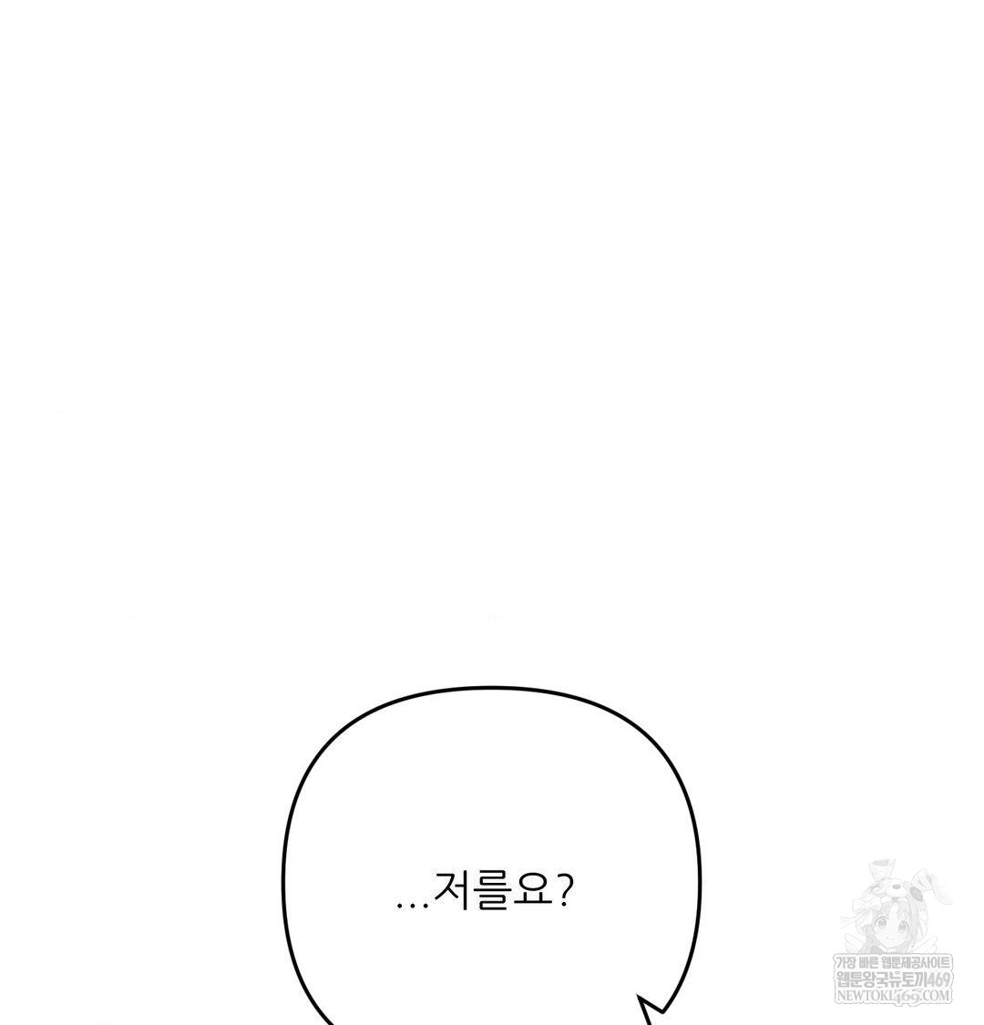 Happily Forever After Raw - Chapter 14 [photo 51] - MangaPorn