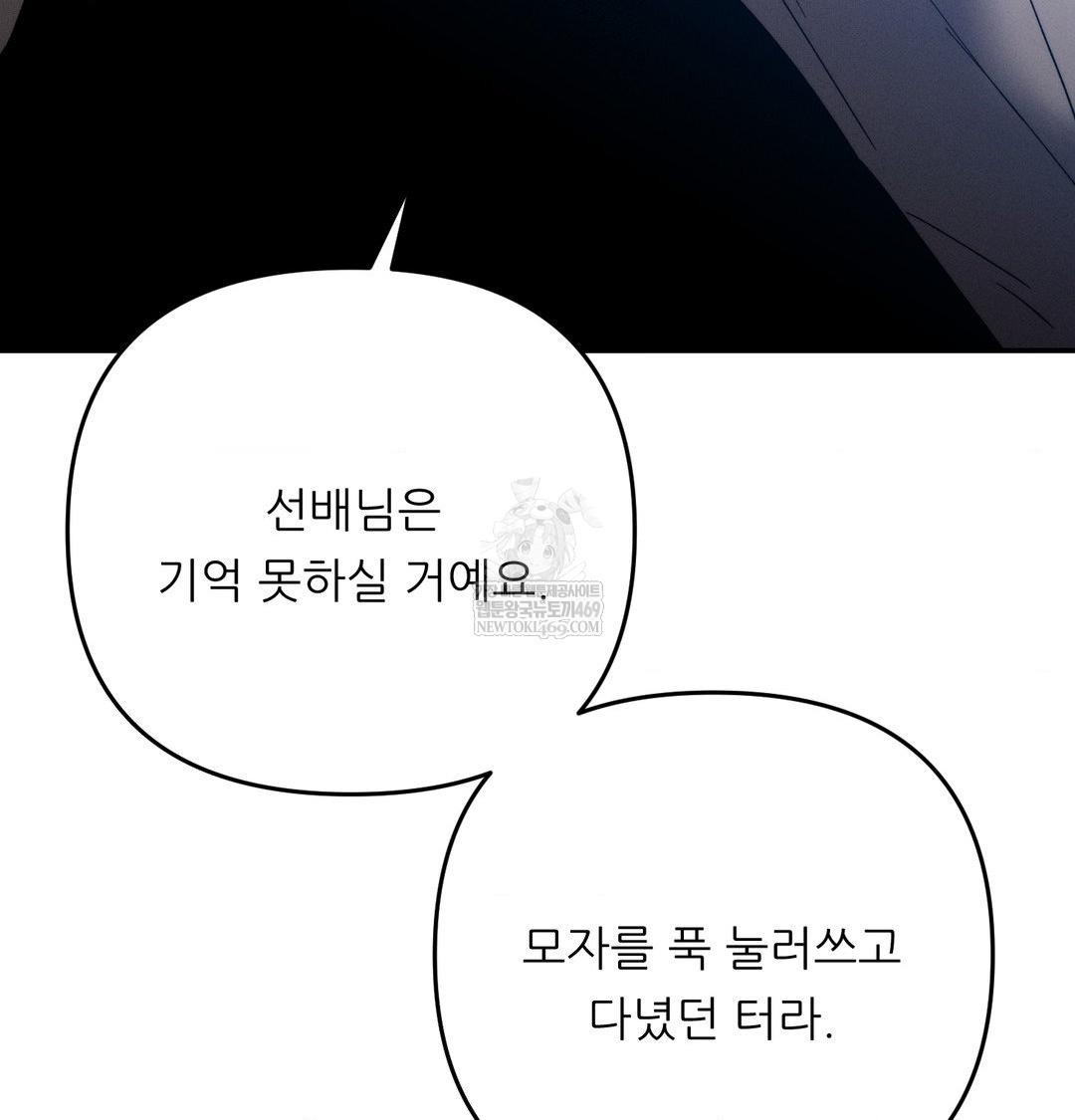 Happily Forever After Raw - Chapter 14 [photo 53] - MangaPorn