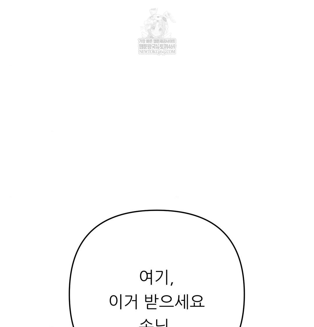 Happily Forever After Raw - Chapter 14 [photo 58] - MangaPorn