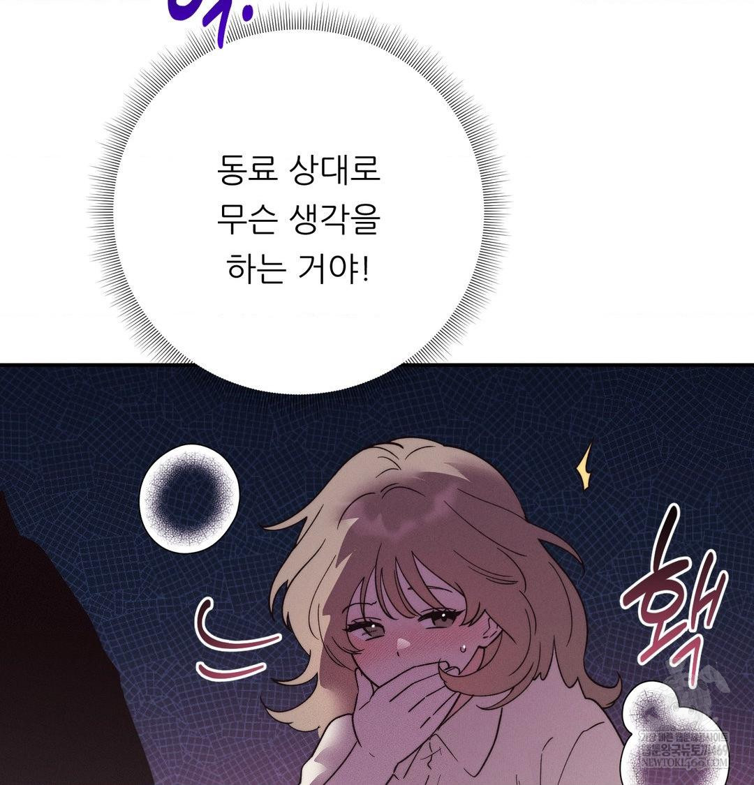 Happily Forever After Raw - Chapter 14 [photo 6] - MangaPorn