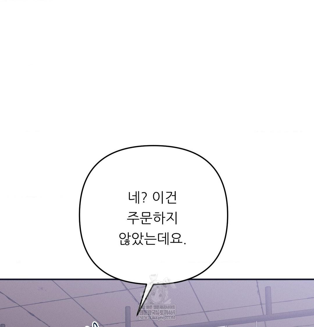 Happily Forever After Raw - Chapter 14 [photo 61] - MangaPorn