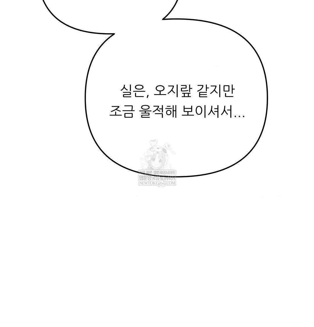 Happily Forever After Raw - Chapter 14 [photo 63] - MangaPorn