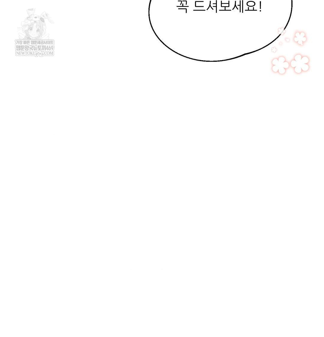 Happily Forever After Raw - Chapter 14 [photo 67] - MangaPorn