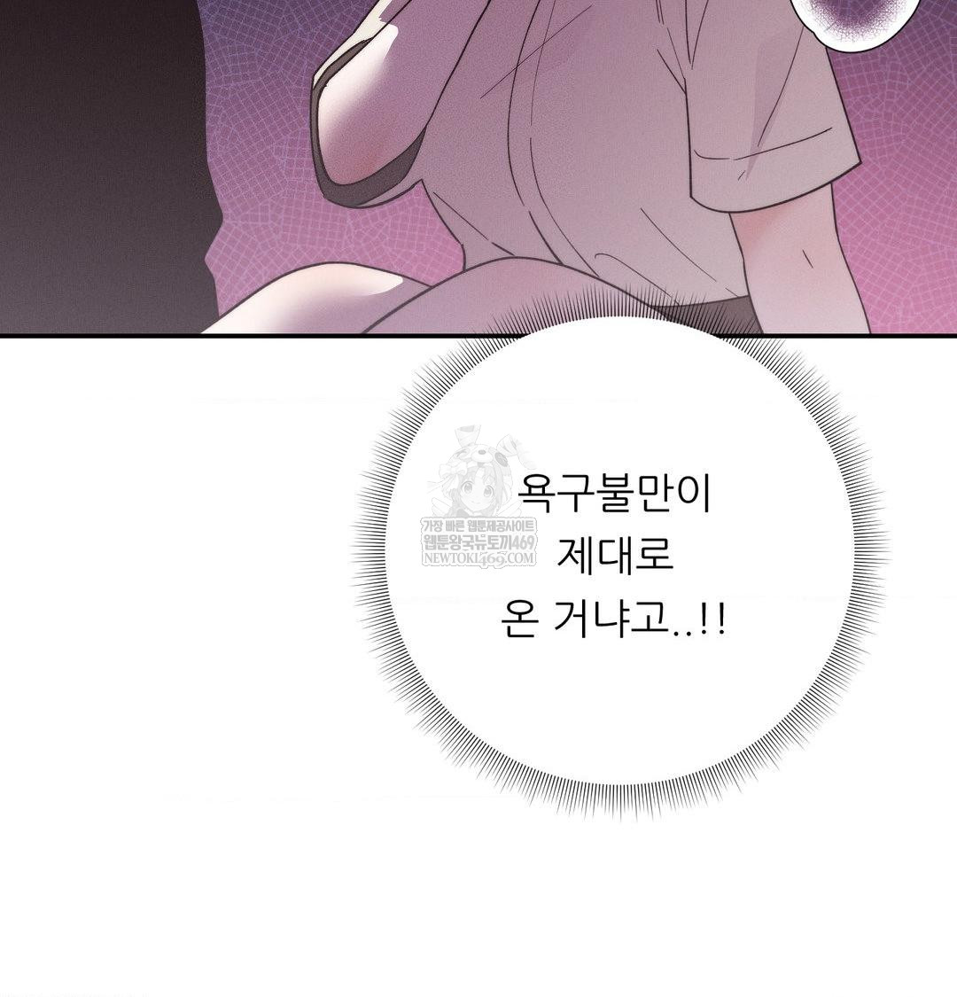 Happily Forever After Raw - Chapter 14 [photo 7] - MangaPorn