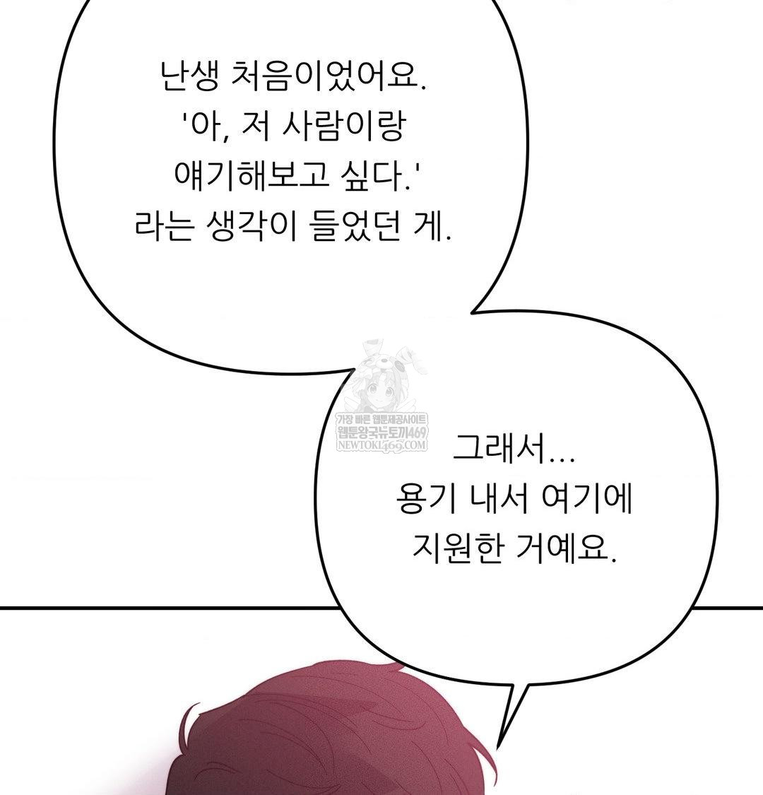 Happily Forever After Raw - Chapter 14 [photo 72] - MangaPorn