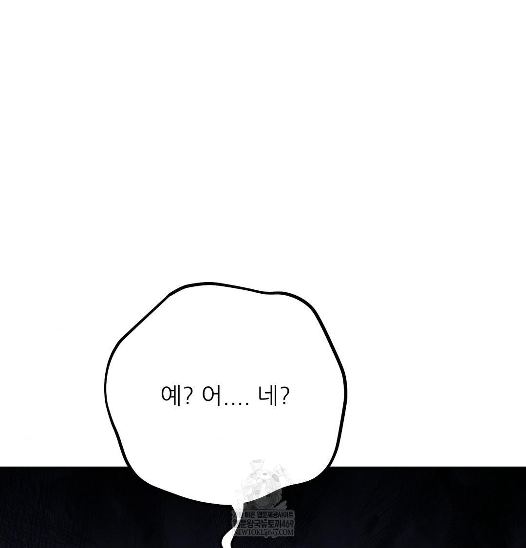 Happily Forever After Raw - Chapter 14 [photo 78] - MangaPorn